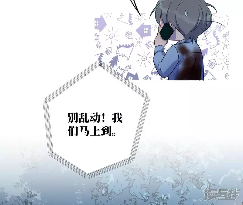 第56话 我知道自己想做的事了 第50页