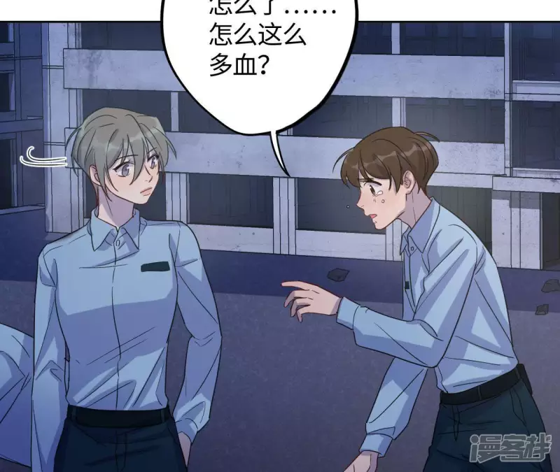 第56话 我知道自己想做的事了 第56页