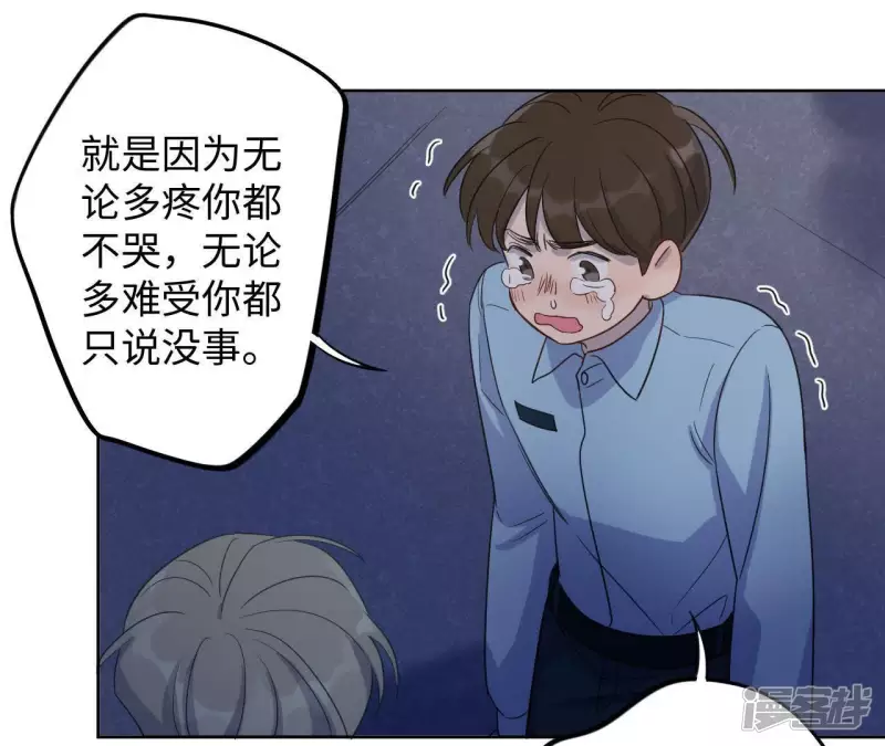 第56话 我知道自己想做的事了 第59页