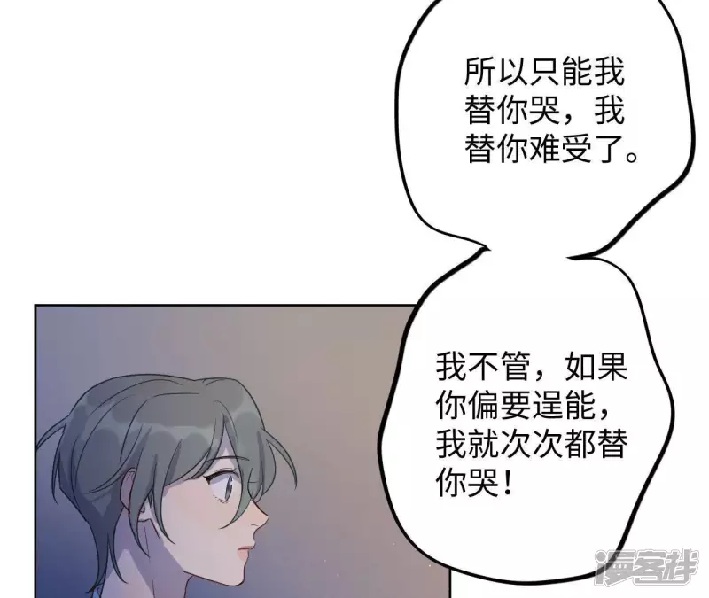 第56话 我知道自己想做的事了 第60页