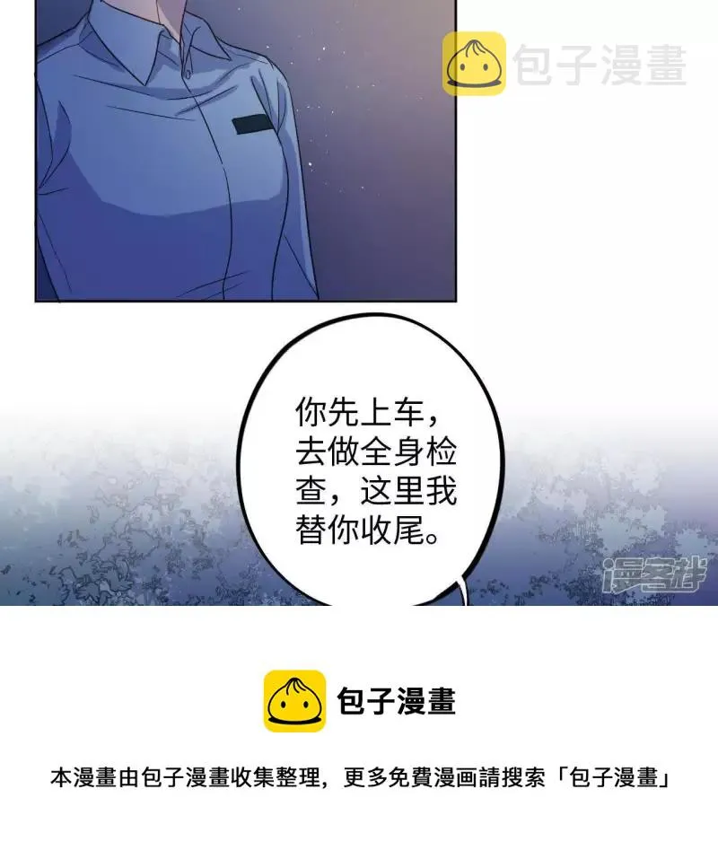 第56话 我知道自己想做的事了 第61页
