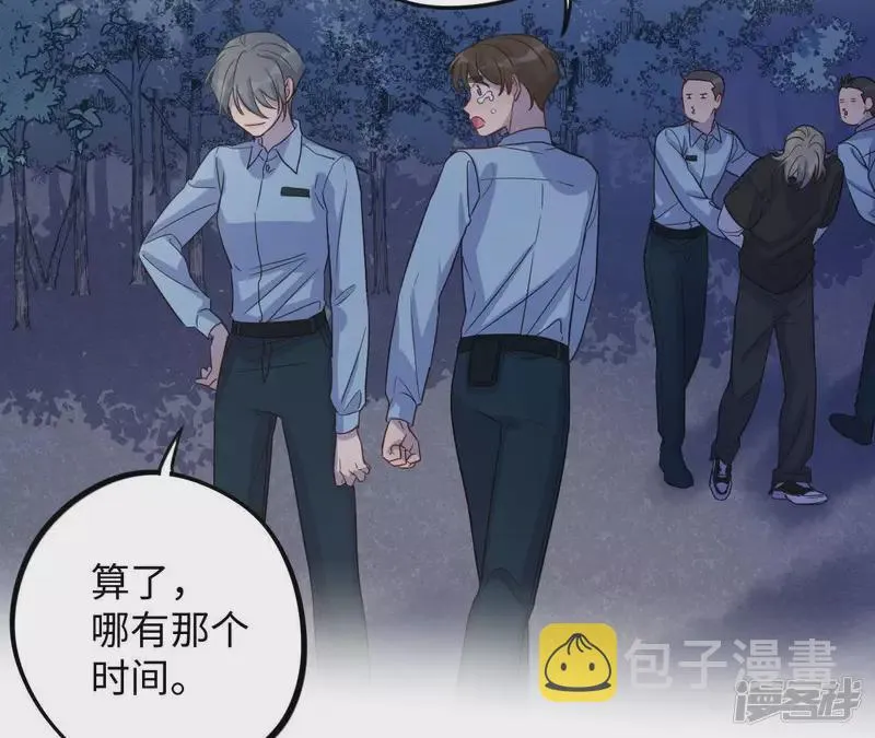 第56话 我知道自己想做的事了 第62页