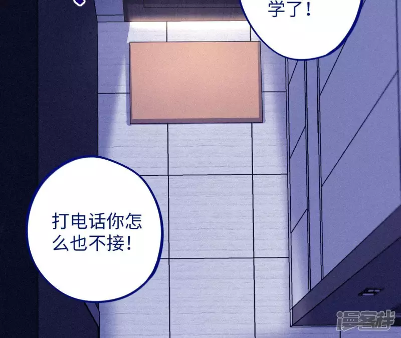 第55话 借你靠一下？ 第2页