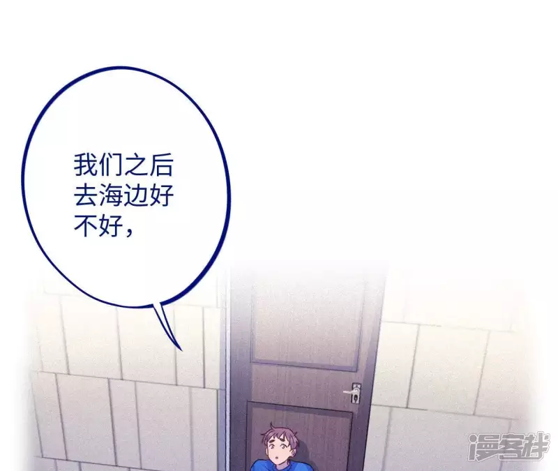 第55话 借你靠一下？ 第7页