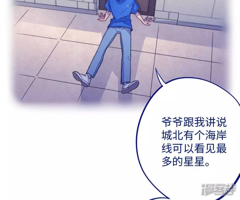 第55话 借你靠一下？ 第8页