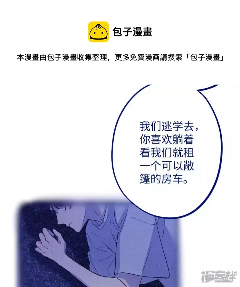 第55话 借你靠一下？ 第9页