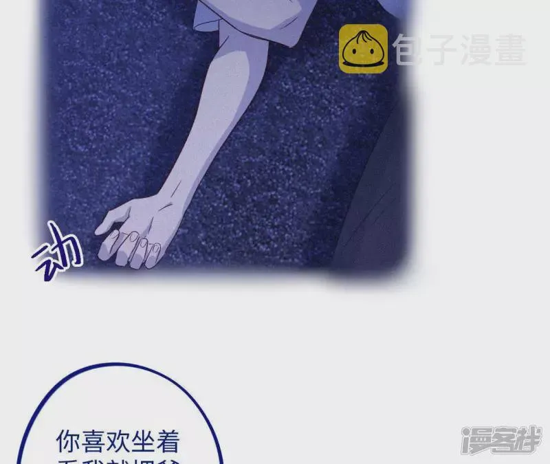 第55话 借你靠一下？ 第10页