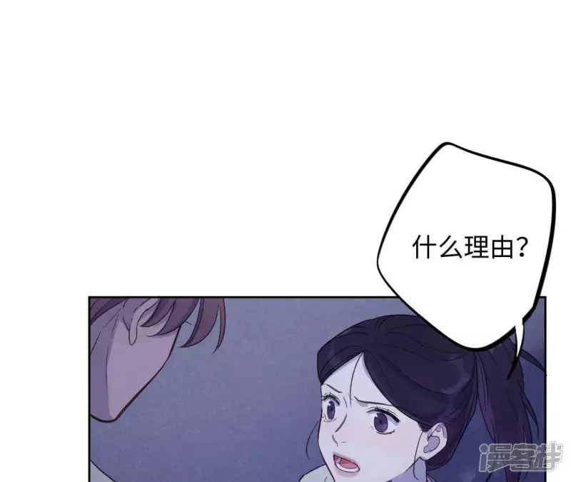 第55话 借你靠一下？ 第20页