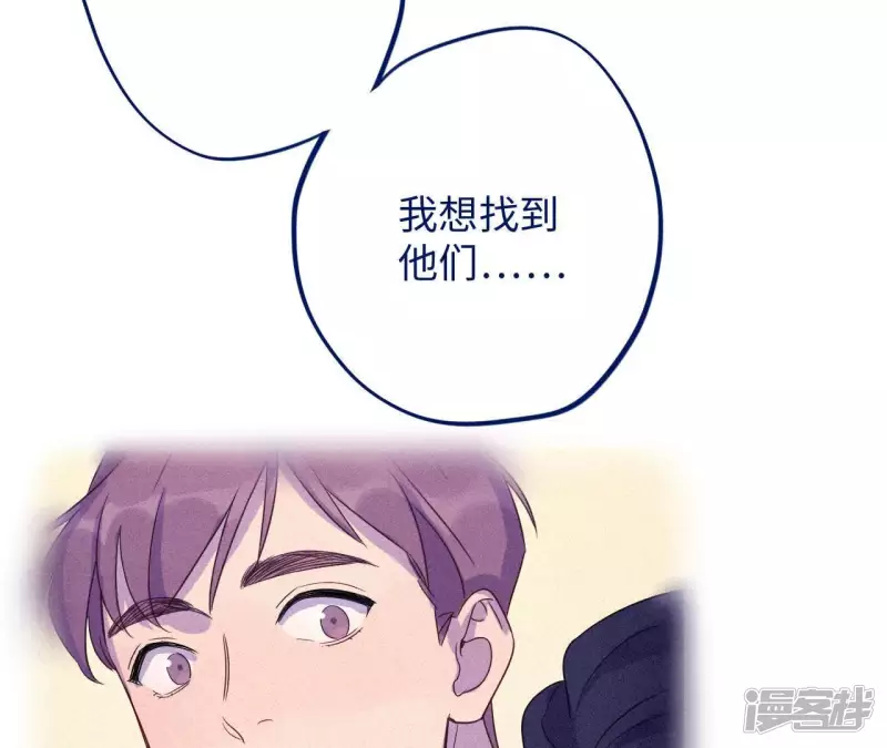 第55话 借你靠一下？ 第38页