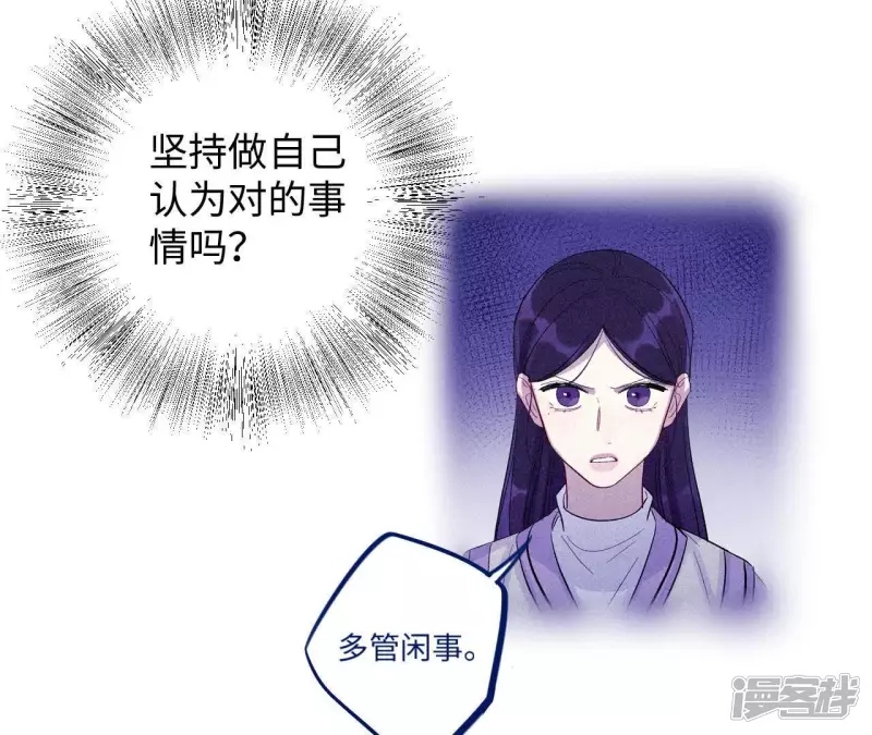 第55话 借你靠一下？ 第48页
