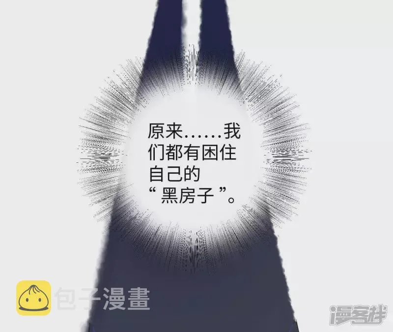 第55话 借你靠一下？ 第54页