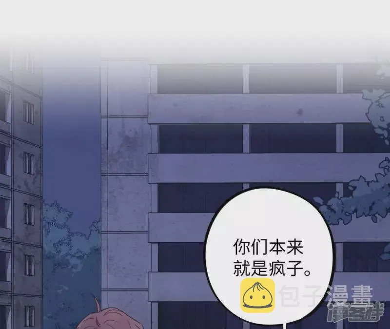 第55话 借你靠一下？ 第60页