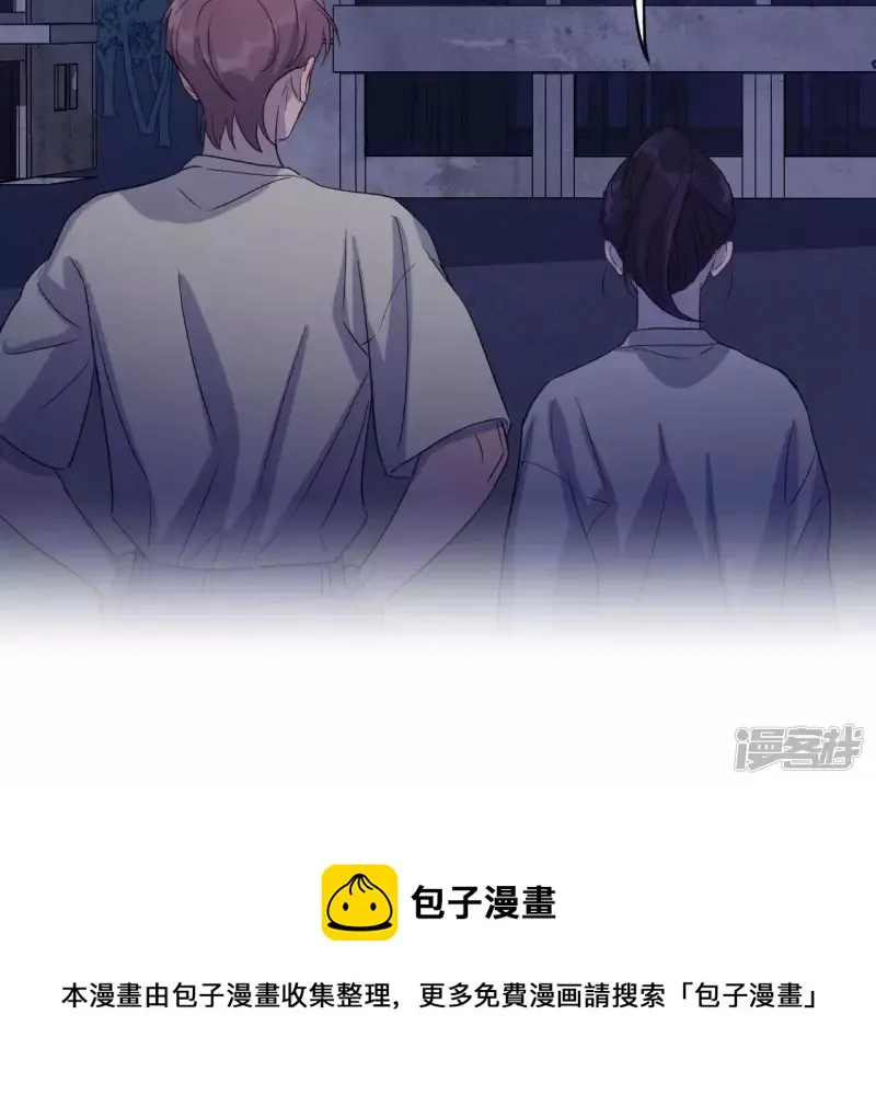 第55话 借你靠一下？ 第61页