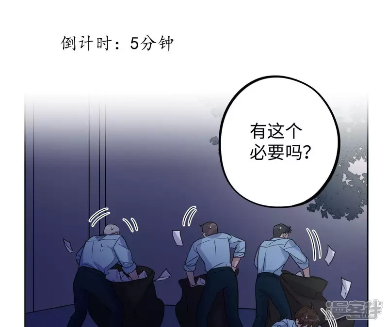 第55话 借你靠一下？ 第63页