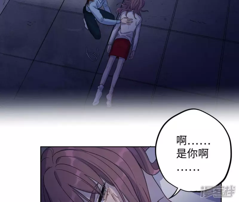 第55话 借你靠一下？ 第70页