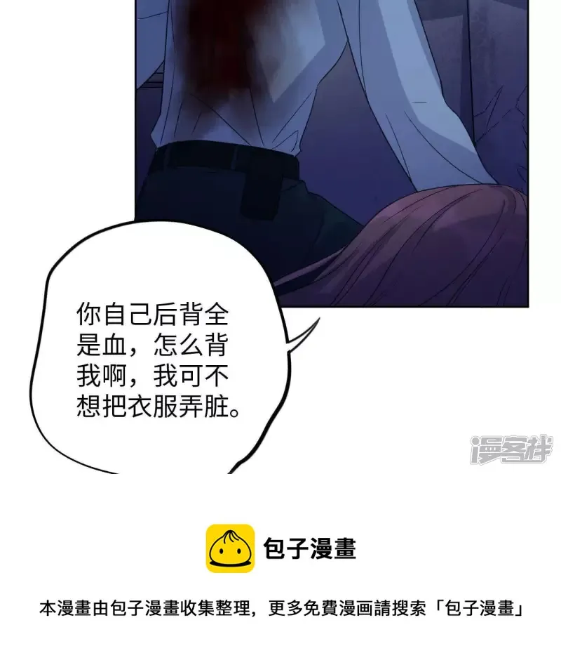 第55话 借你靠一下？ 第73页