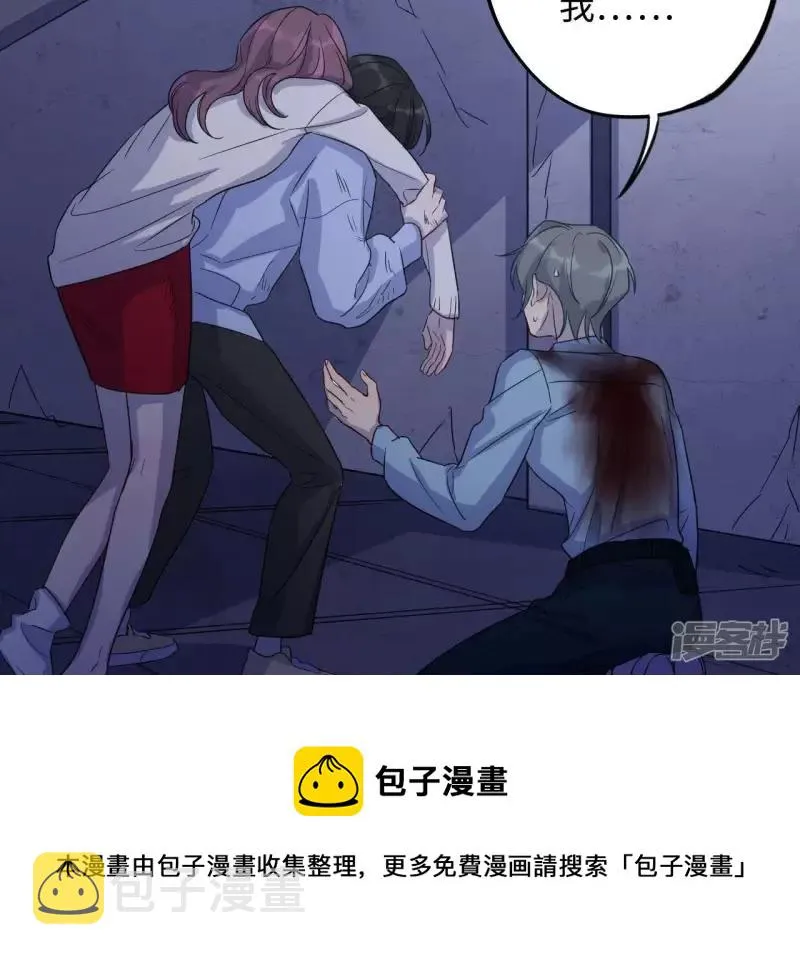 第55话 借你靠一下？ 第77页