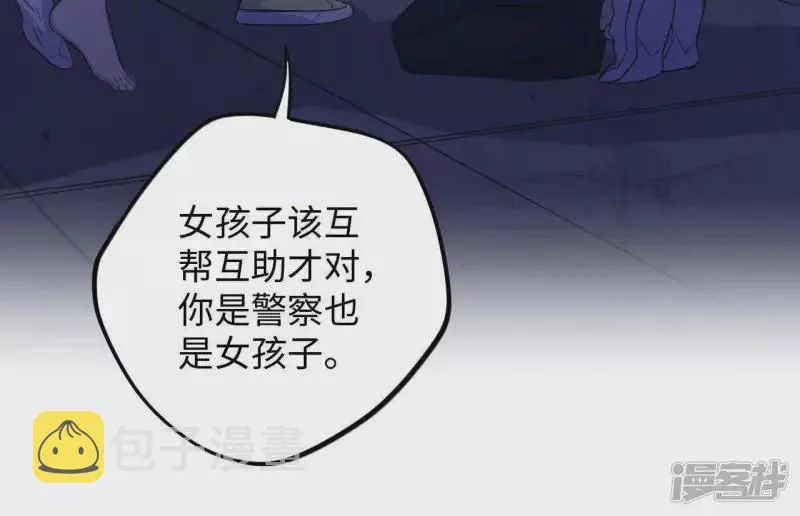 第55话 借你靠一下？ 第78页