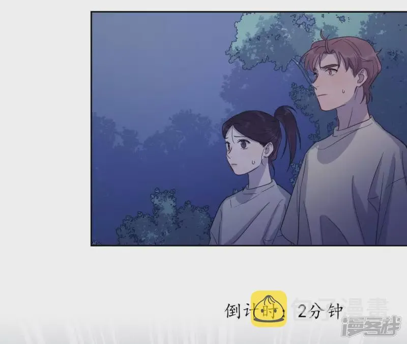 第55话 借你靠一下？ 第82页