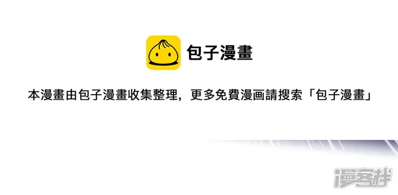 第55话 借你靠一下？ 第85页