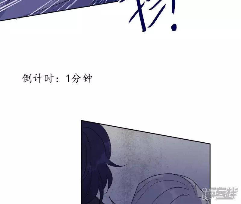 第55话 借你靠一下？ 第87页