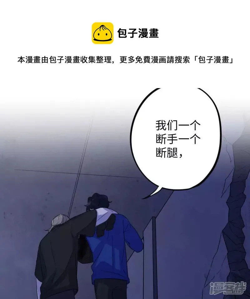 第55话 借你靠一下？ 第89页