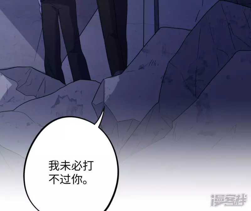 第55话 借你靠一下？ 第90页