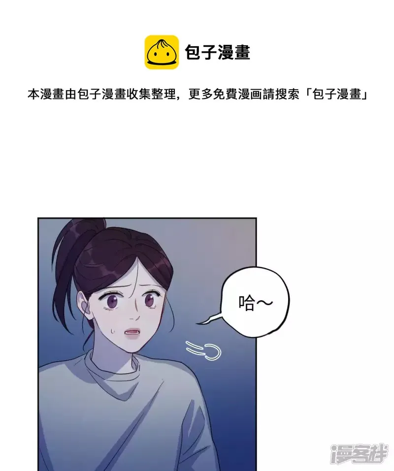 第55话 借你靠一下？ 第105页