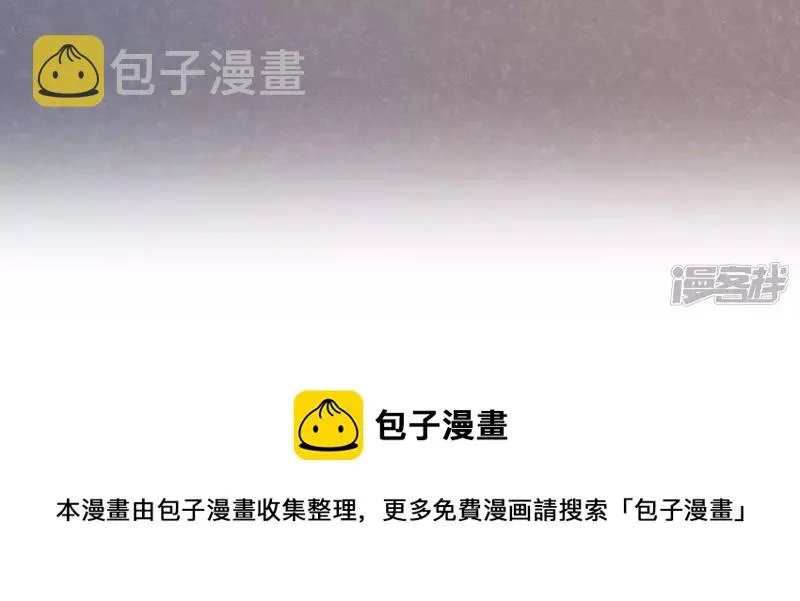 第55话 借你靠一下？ 第114页