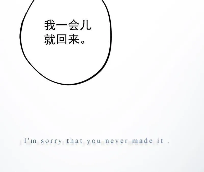 第5话 纹身控与第三人 第3页