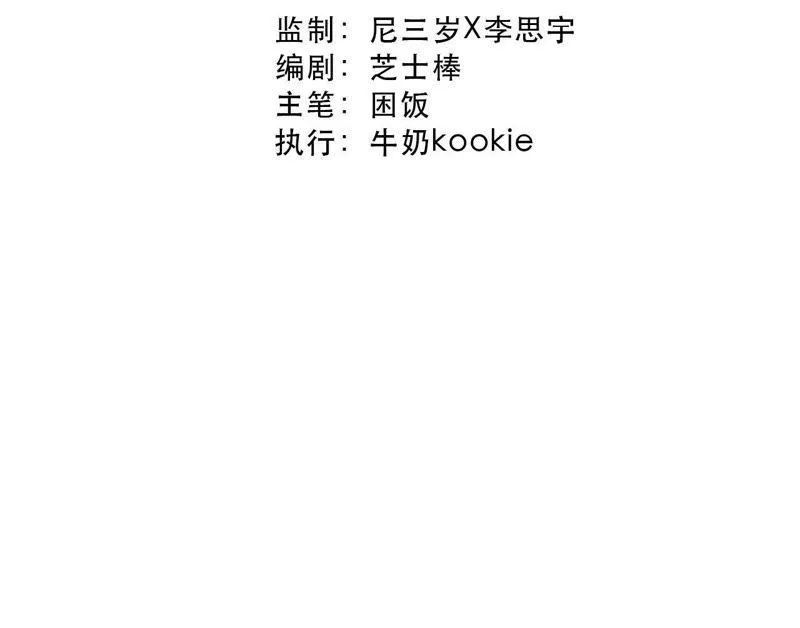 第5话 纹身控与第三人 第12页