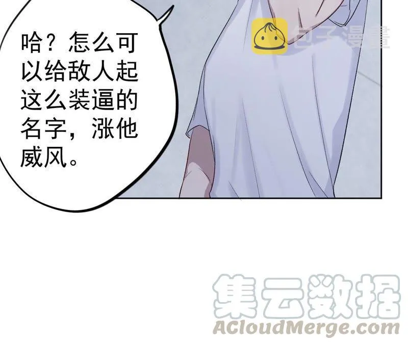 第5话 纹身控与第三人 第21页