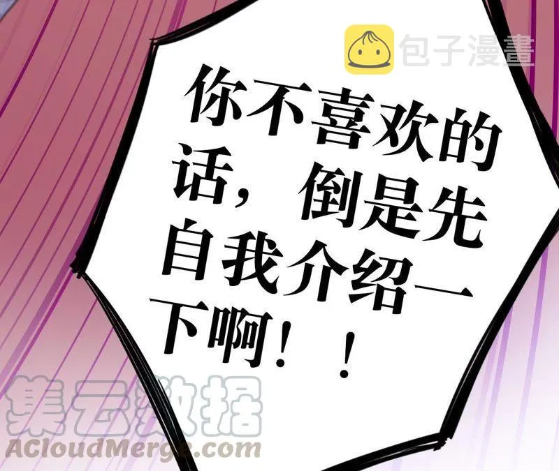 第5话 纹身控与第三人 第31页