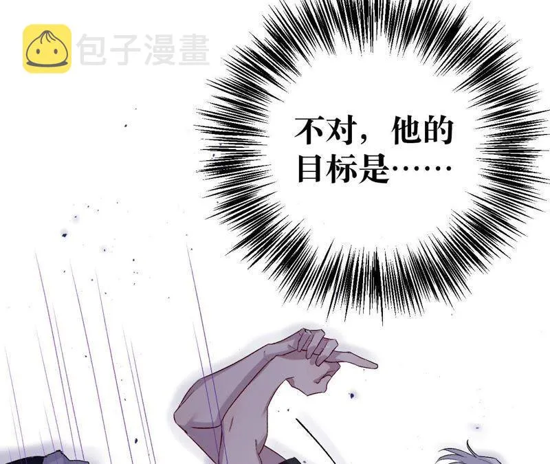第5话 纹身控与第三人 第39页