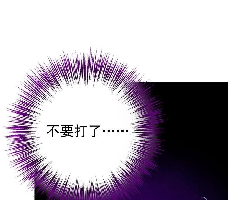 第5话 纹身控与第三人 第55页