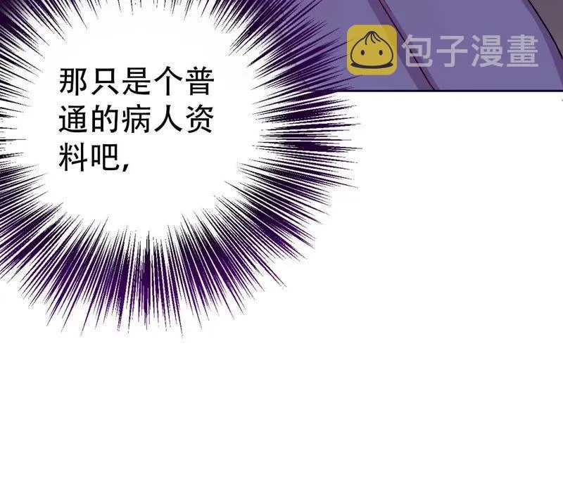 第5话 纹身控与第三人 第60页