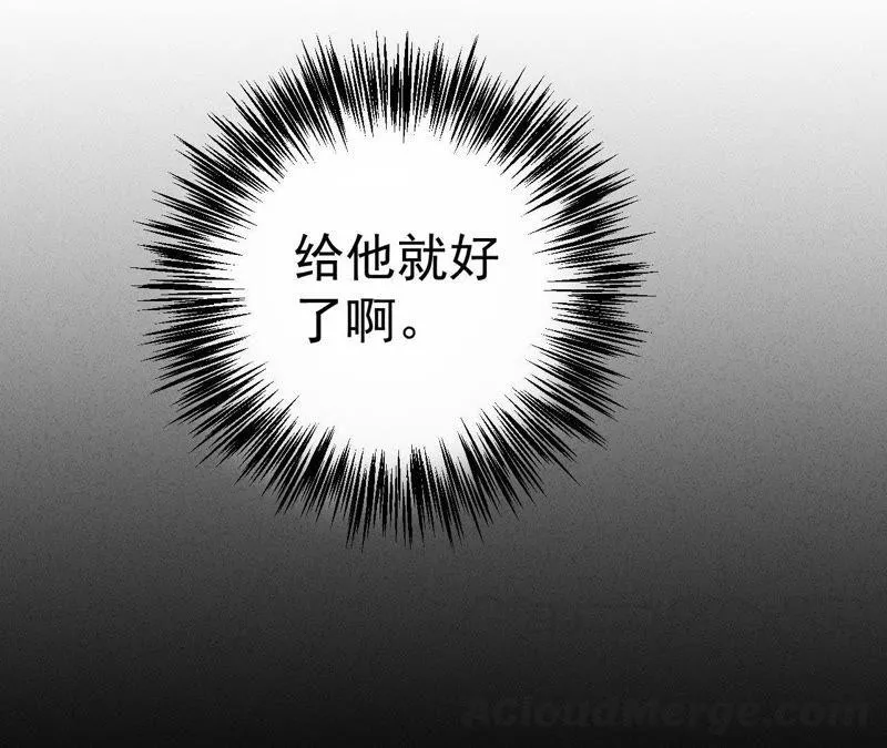 第5话 纹身控与第三人 第61页