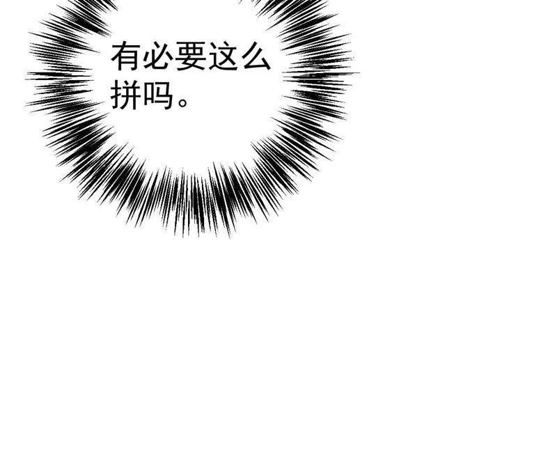 第5话 纹身控与第三人 第67页