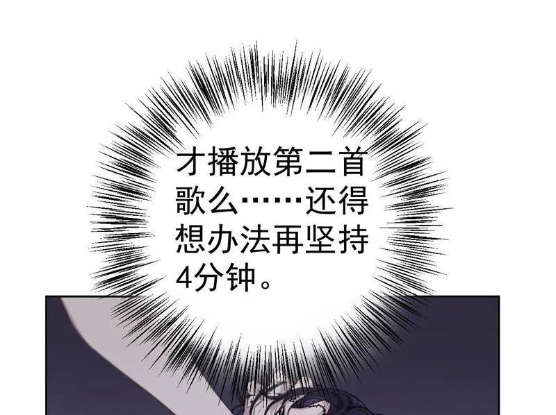 第5话 纹身控与第三人 第70页