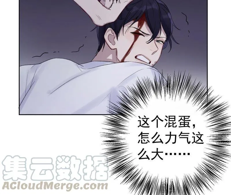 第5话 纹身控与第三人 第71页