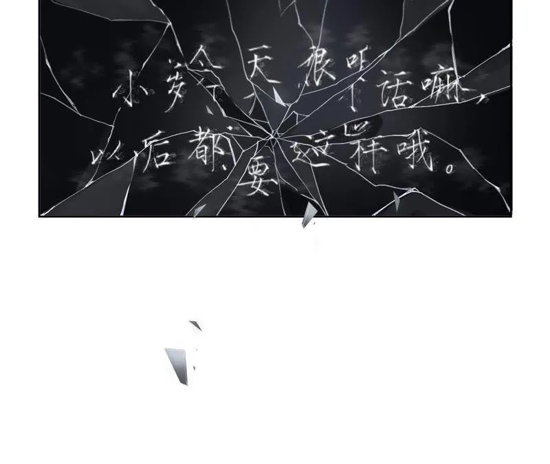 第5话 纹身控与第三人 第98页