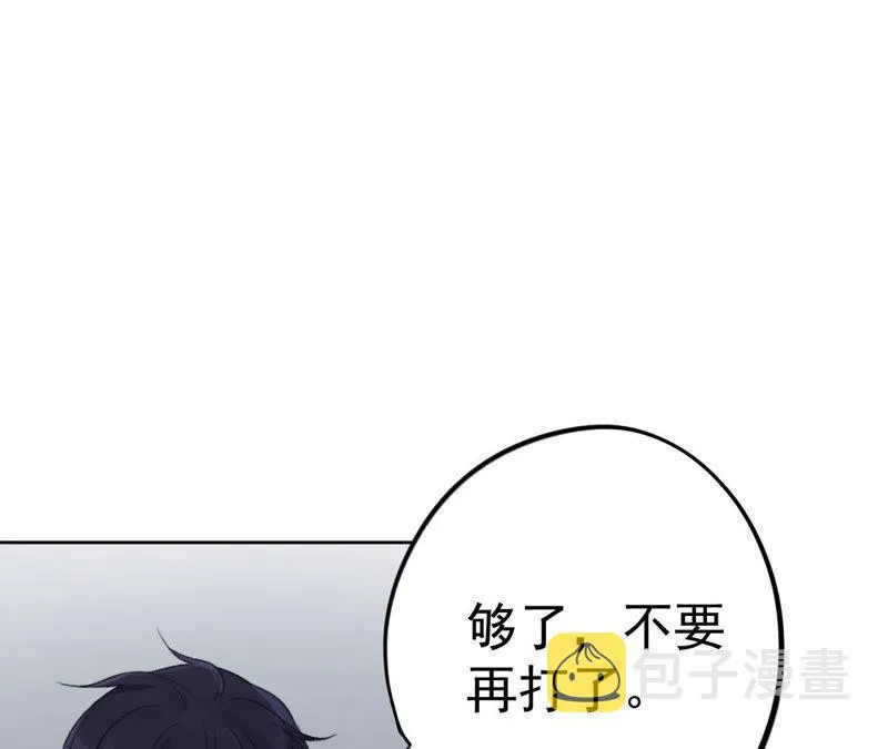 第5话 纹身控与第三人 第99页