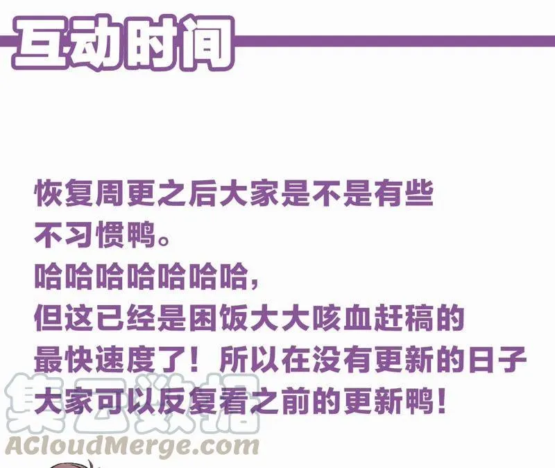 第5话 纹身控与第三人 第111页