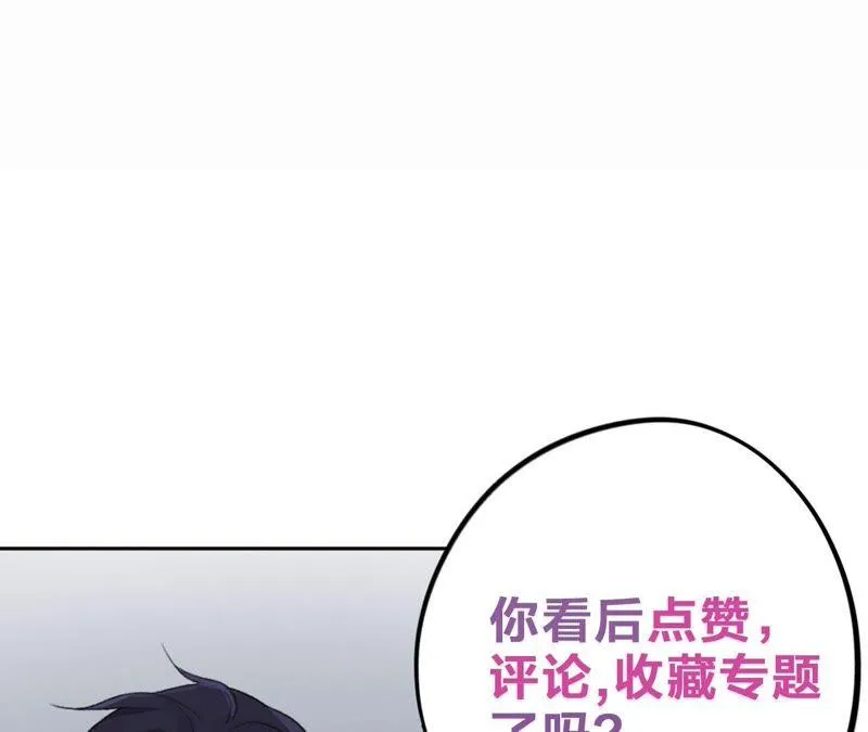 第5话 纹身控与第三人 第127页