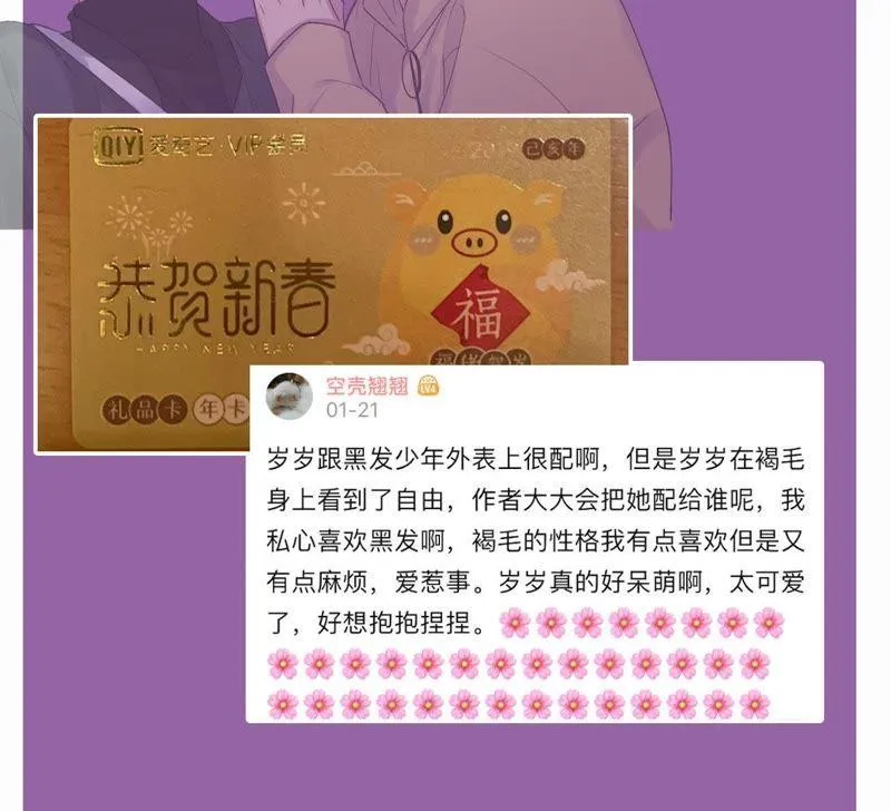 第5话 纹身控与第三人 第134页