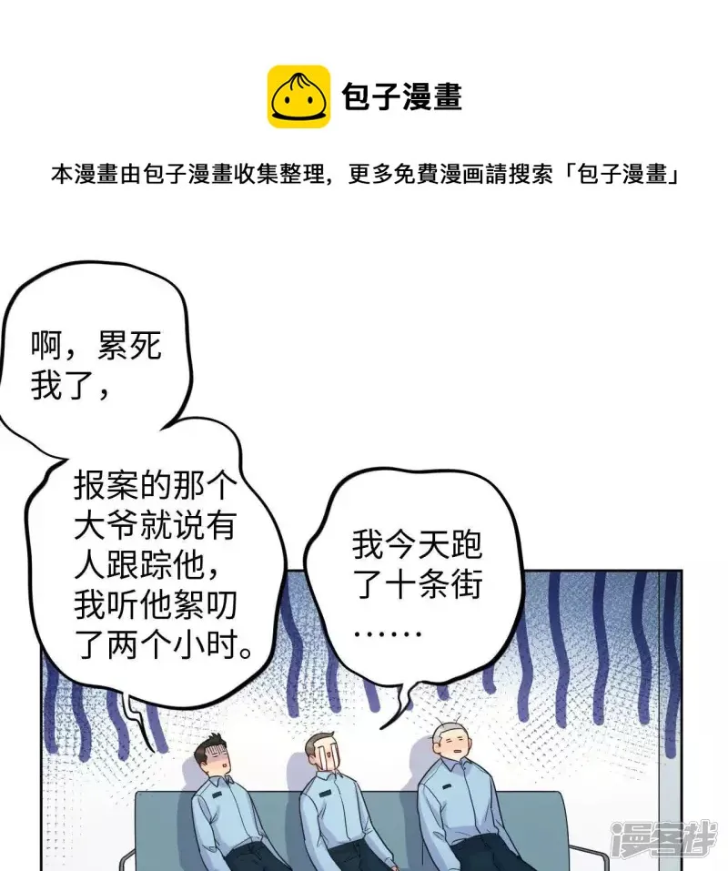 第54话 “抛弃”伙伴？！ 第1页
