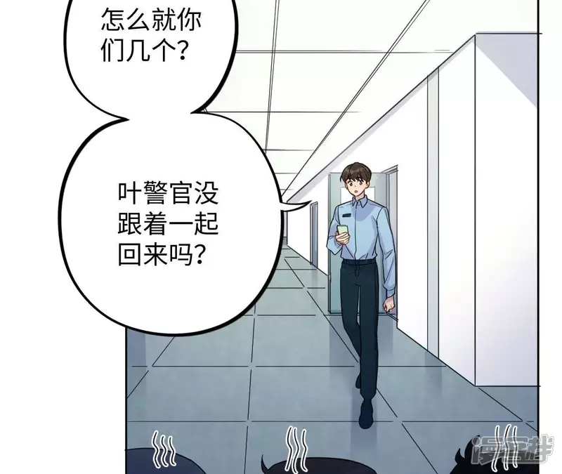 第54话 “抛弃”伙伴？！ 第3页