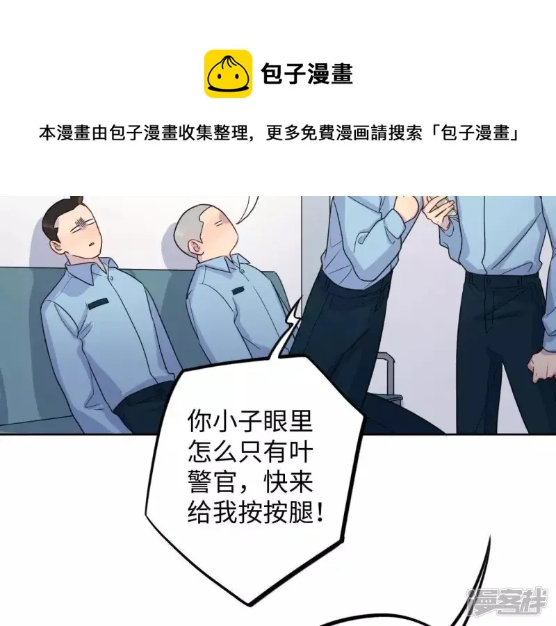 第54话 “抛弃”伙伴？！ 第5页