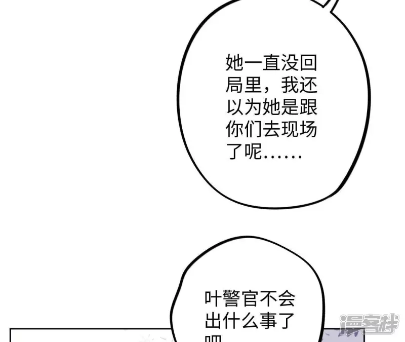 第54话 “抛弃”伙伴？！ 第6页