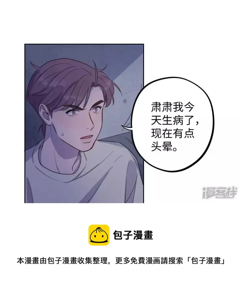 第54话 “抛弃”伙伴？！ 第13页
